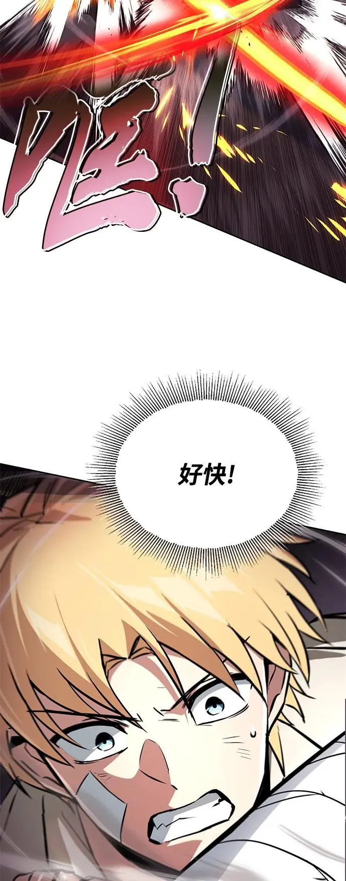 [第99话] 各自的故事 第18页