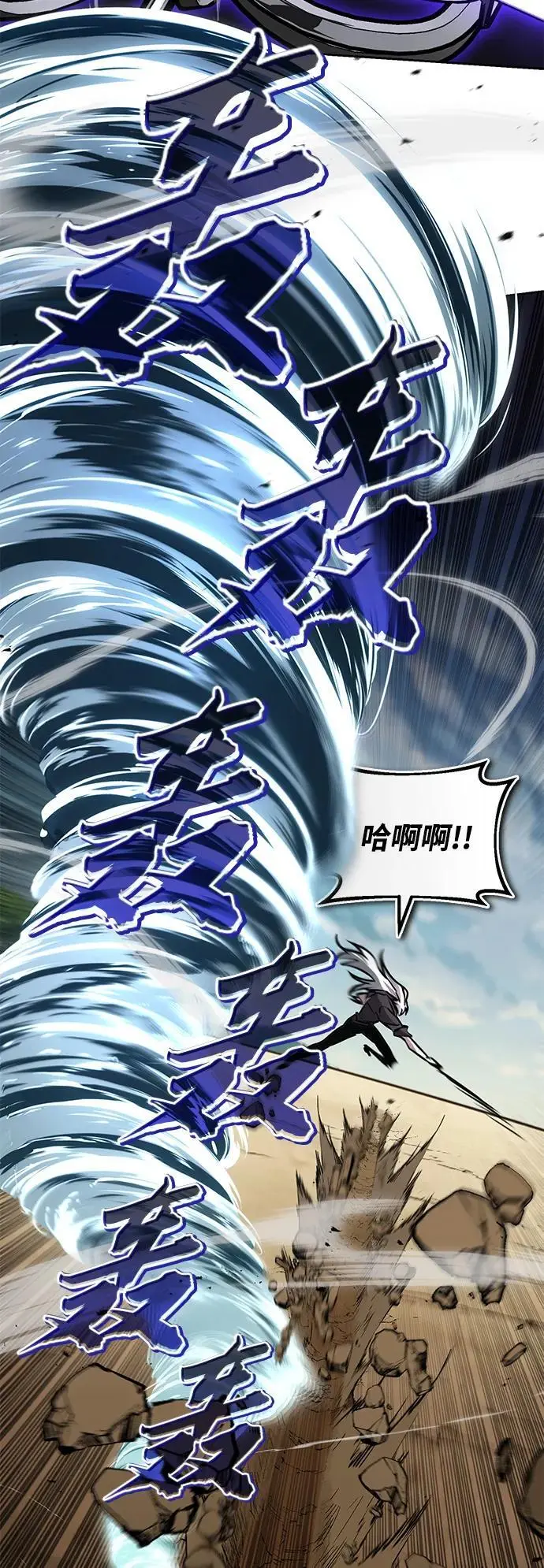 [第99话] 各自的故事 第24页