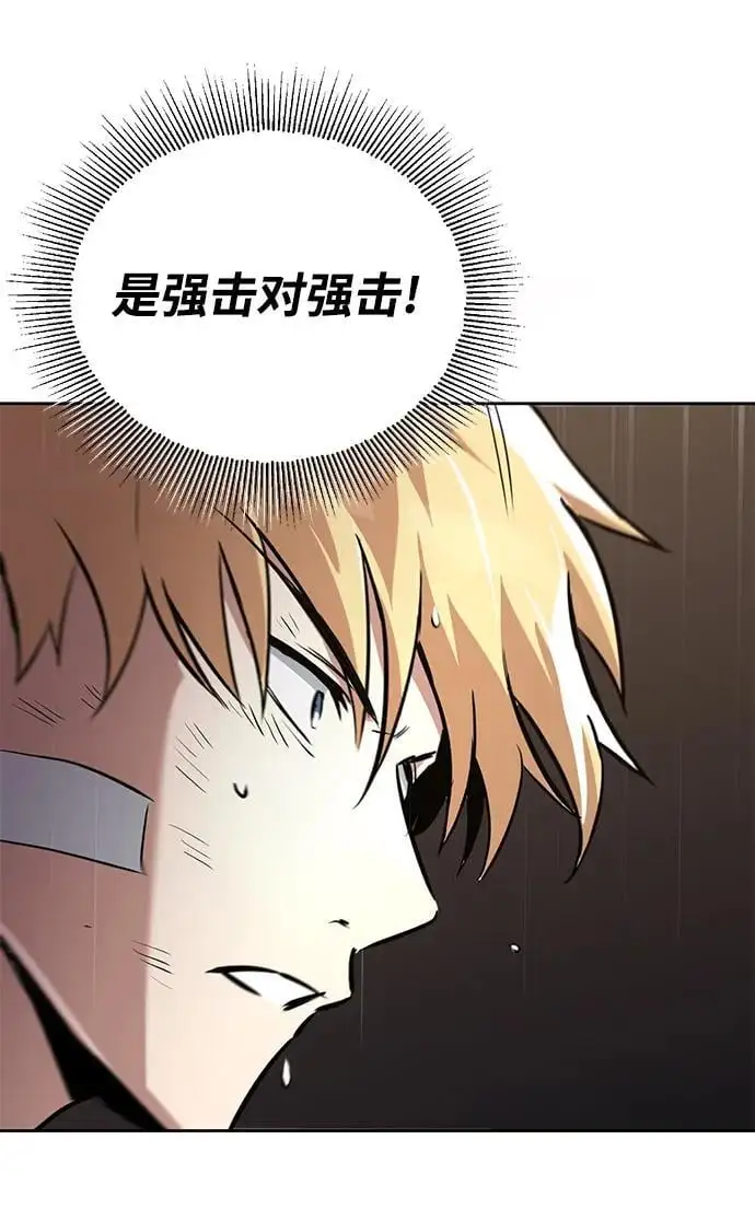 [第99话] 各自的故事 第30页
