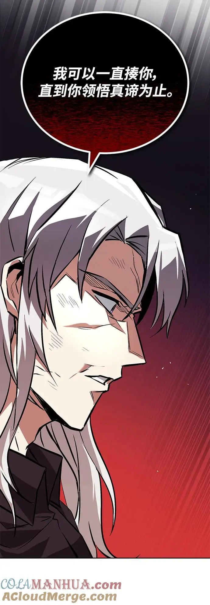[第99话] 各自的故事 第40页