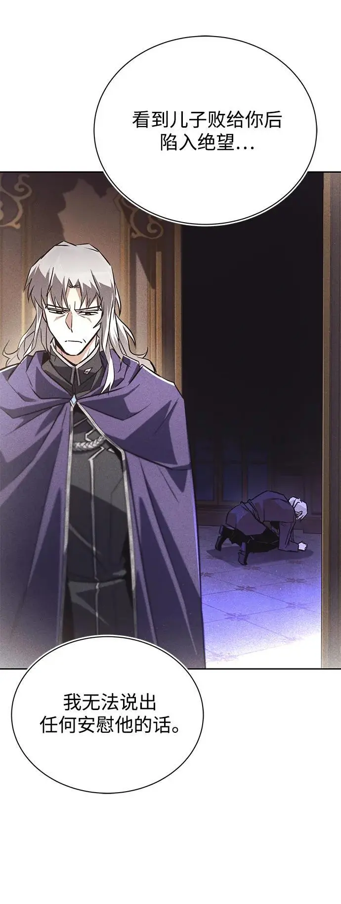 [第99话] 各自的故事 第44页