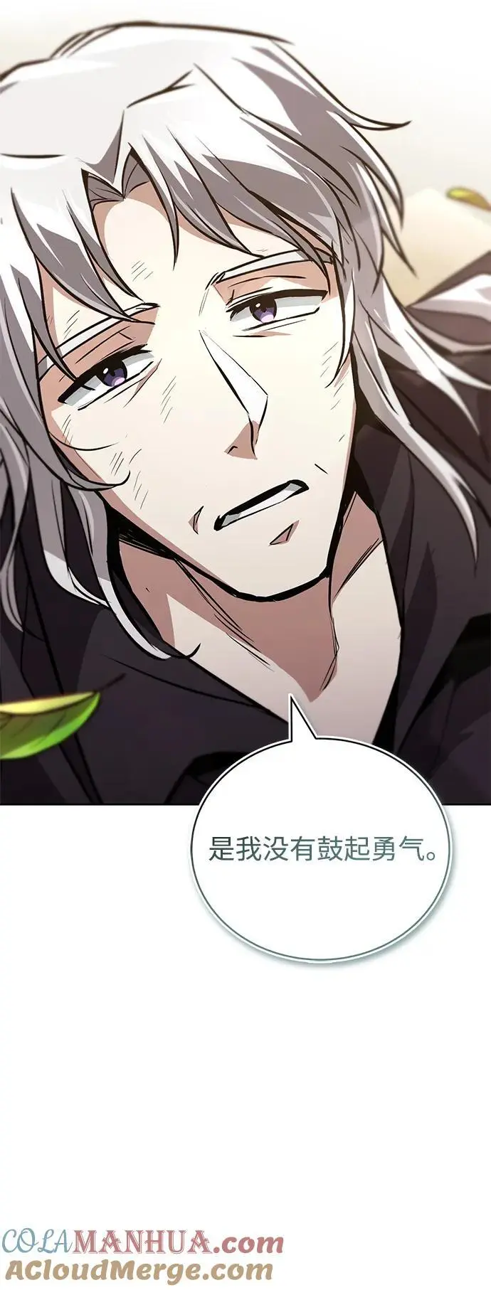 [第99话] 各自的故事 第46页