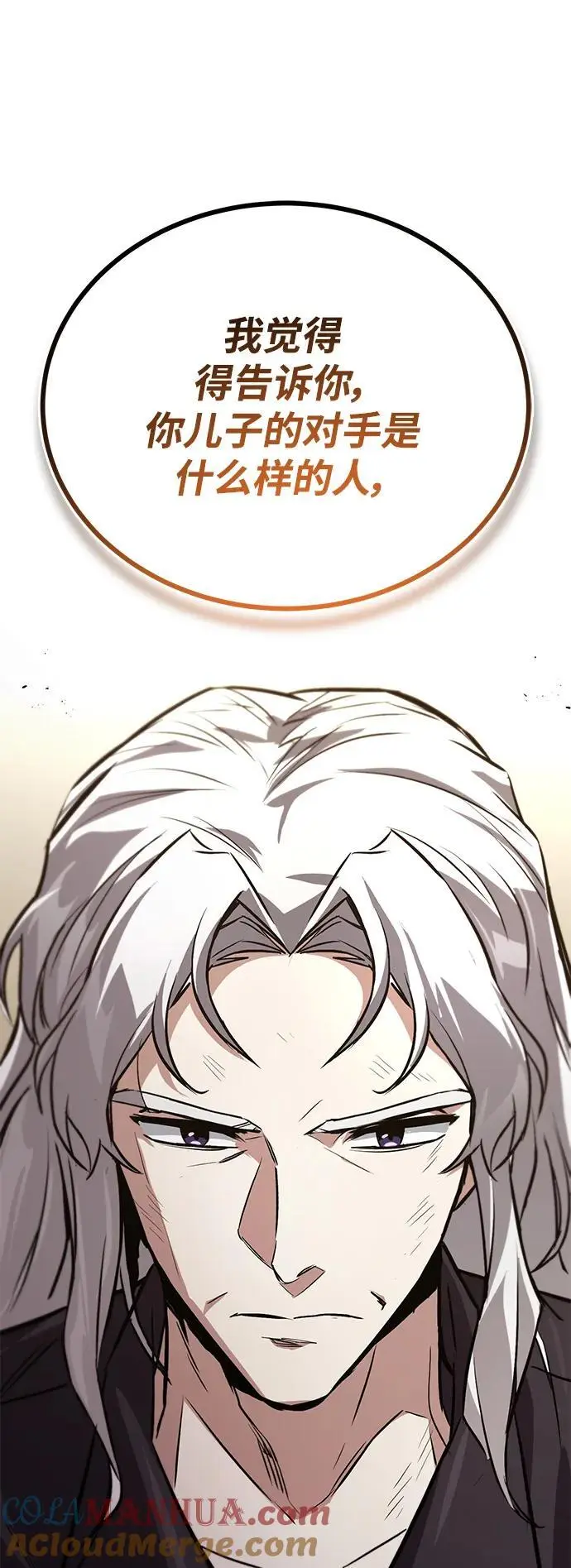 [第99话] 各自的故事 第52页