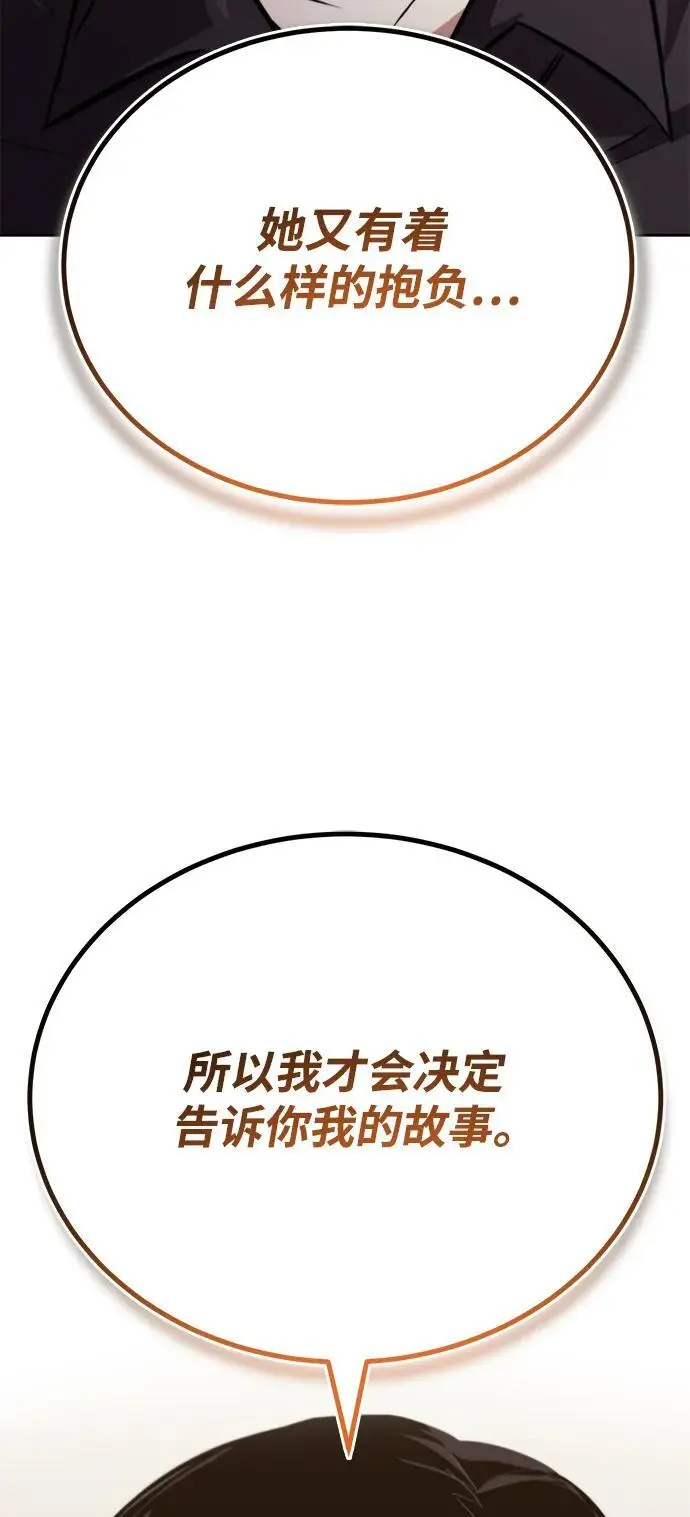 [第99话] 各自的故事 第53页