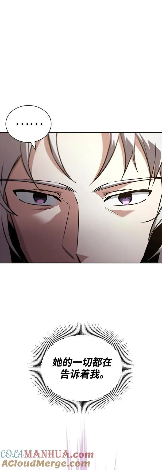 [第99话] 各自的故事 第55页