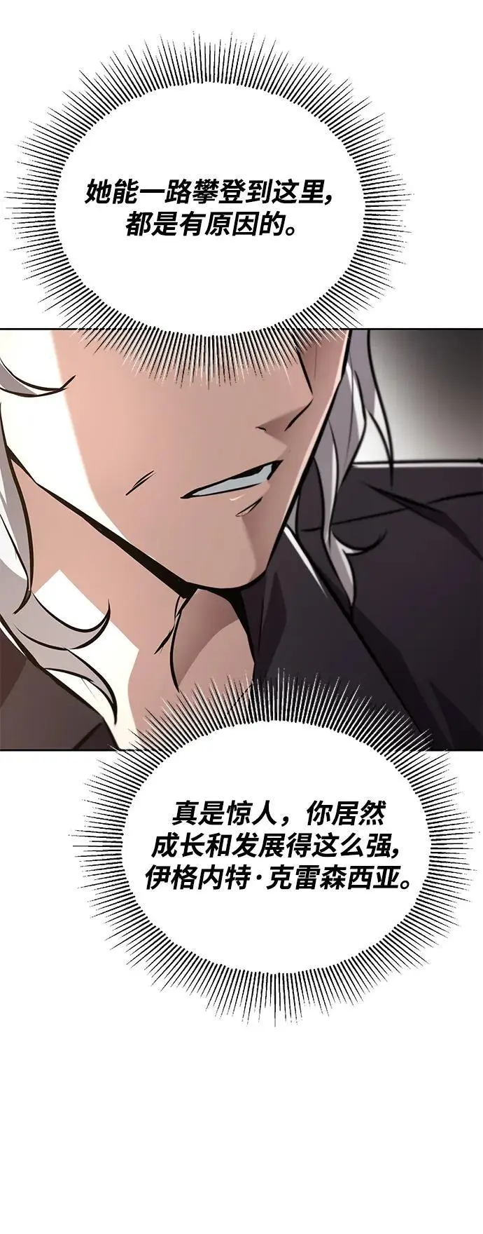 [第99话] 各自的故事 第57页