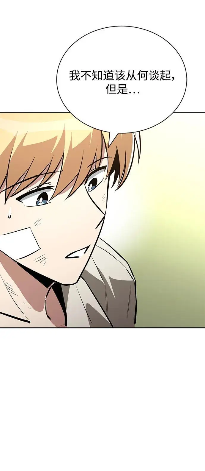 [第99话] 各自的故事 第63页