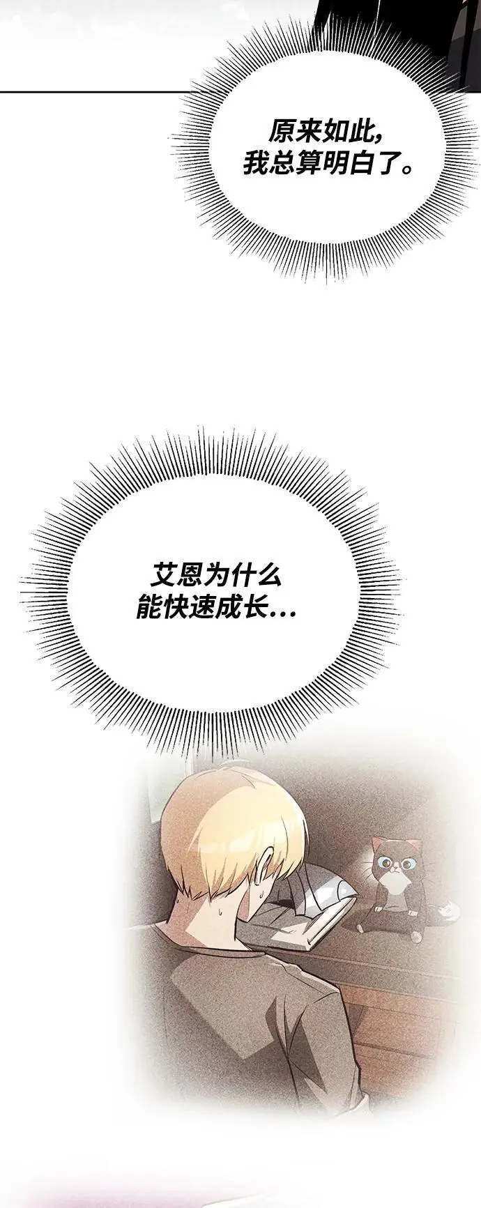 [第99话] 各自的故事 第66页
