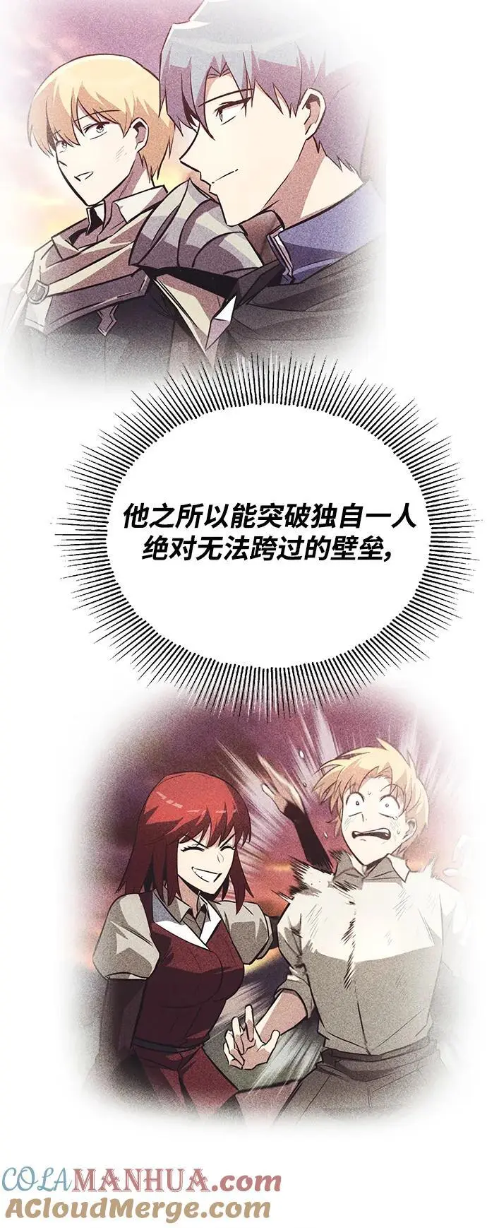 [第99话] 各自的故事 第67页