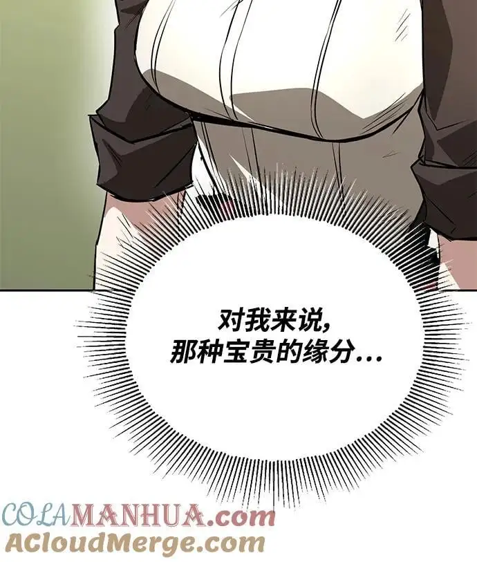 [第99话] 各自的故事 第70页