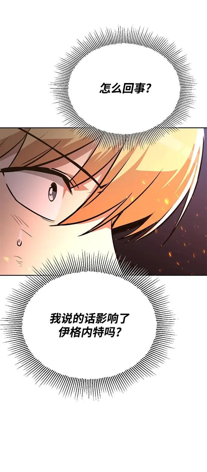 [第99话] 各自的故事 第74页