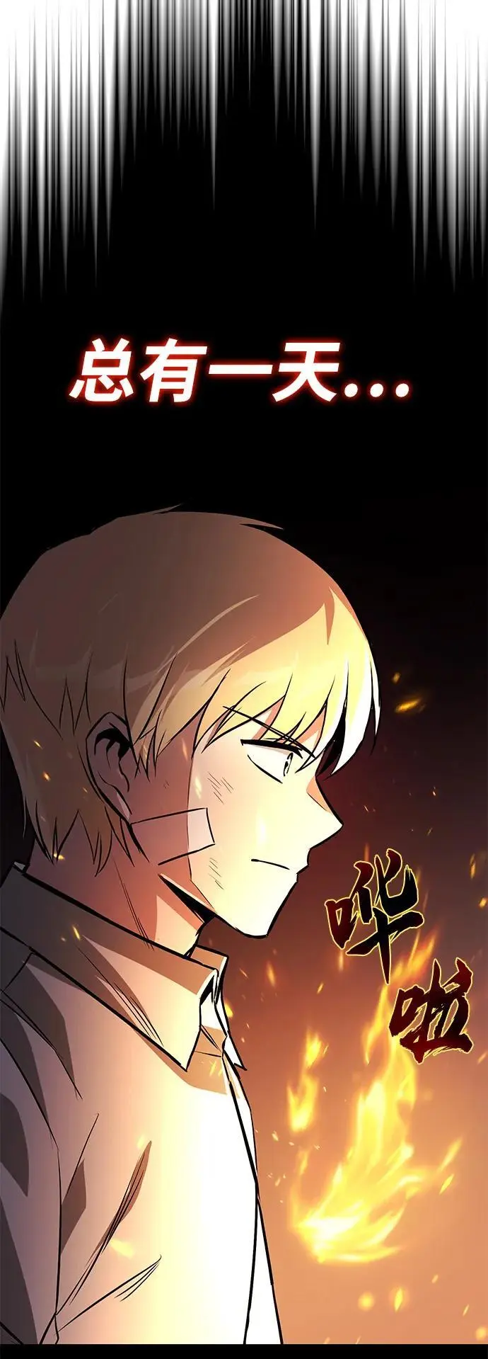 [第99话] 各自的故事 第77页