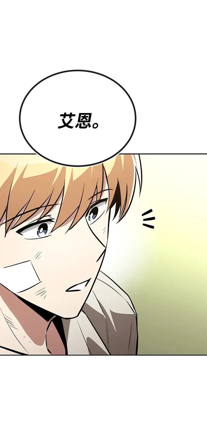 [第99话] 各自的故事 第80页