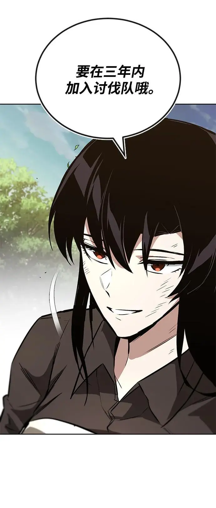 [第99话] 各自的故事 第81页