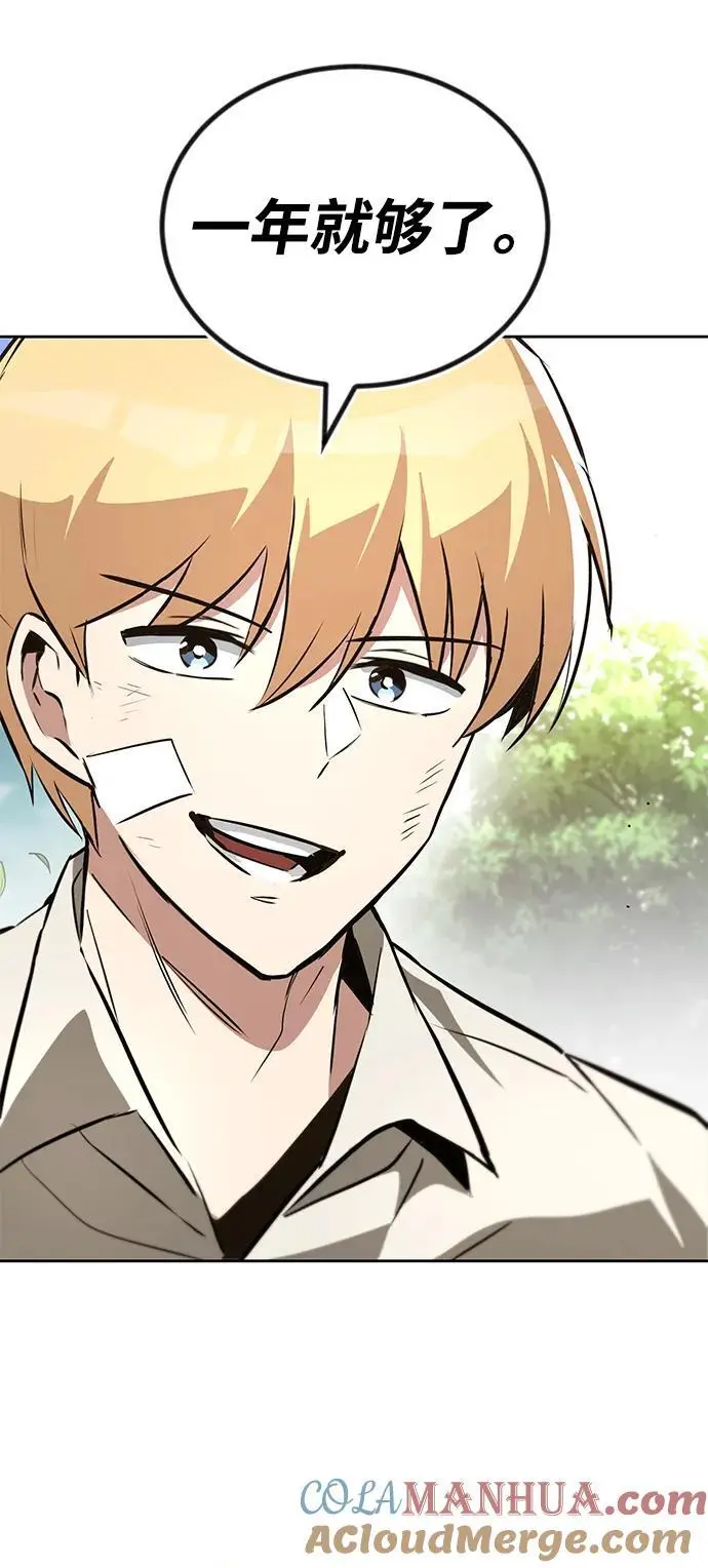 [第99话] 各自的故事 第82页