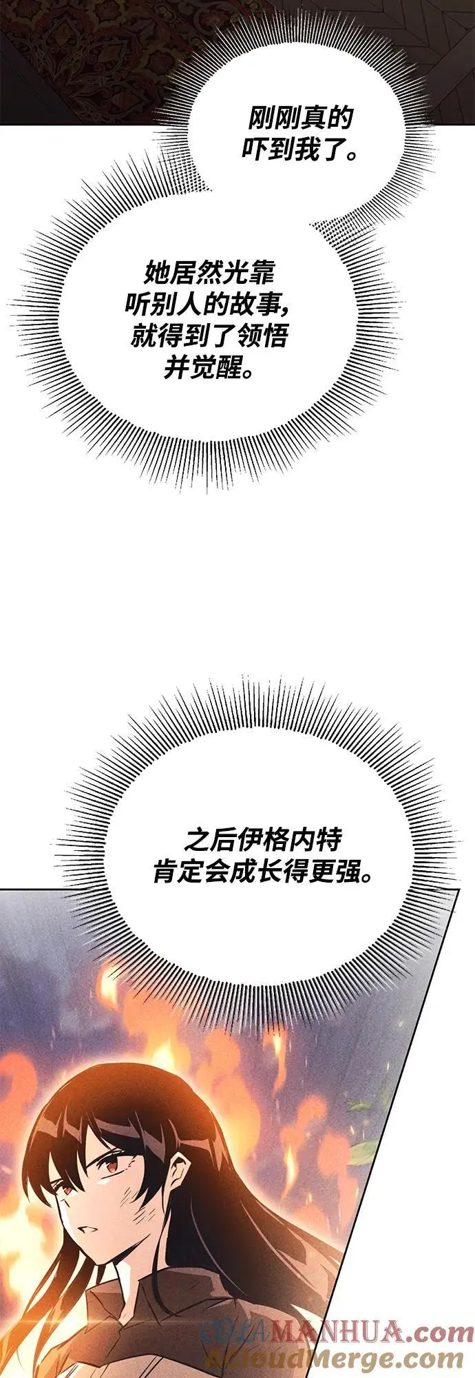 [第99话] 各自的故事 第85页