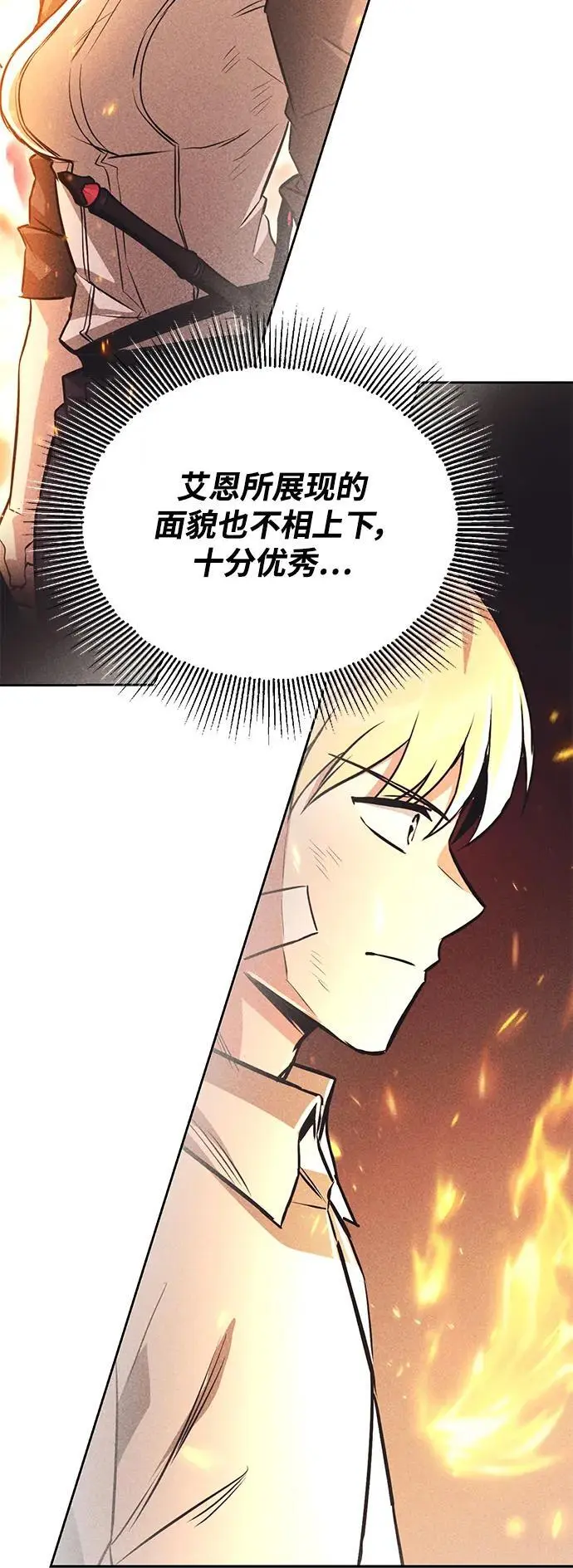 [第99话] 各自的故事 第86页