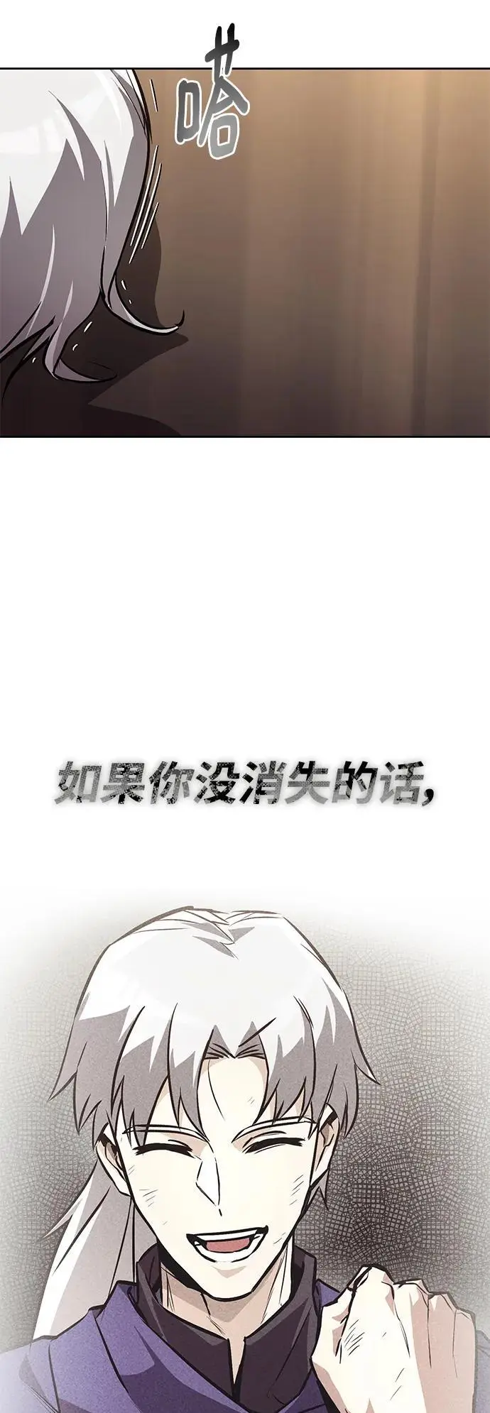 [第99话] 各自的故事 第89页