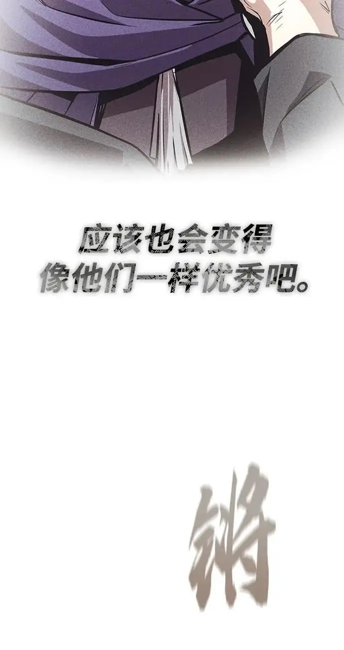[第99话] 各自的故事 第90页