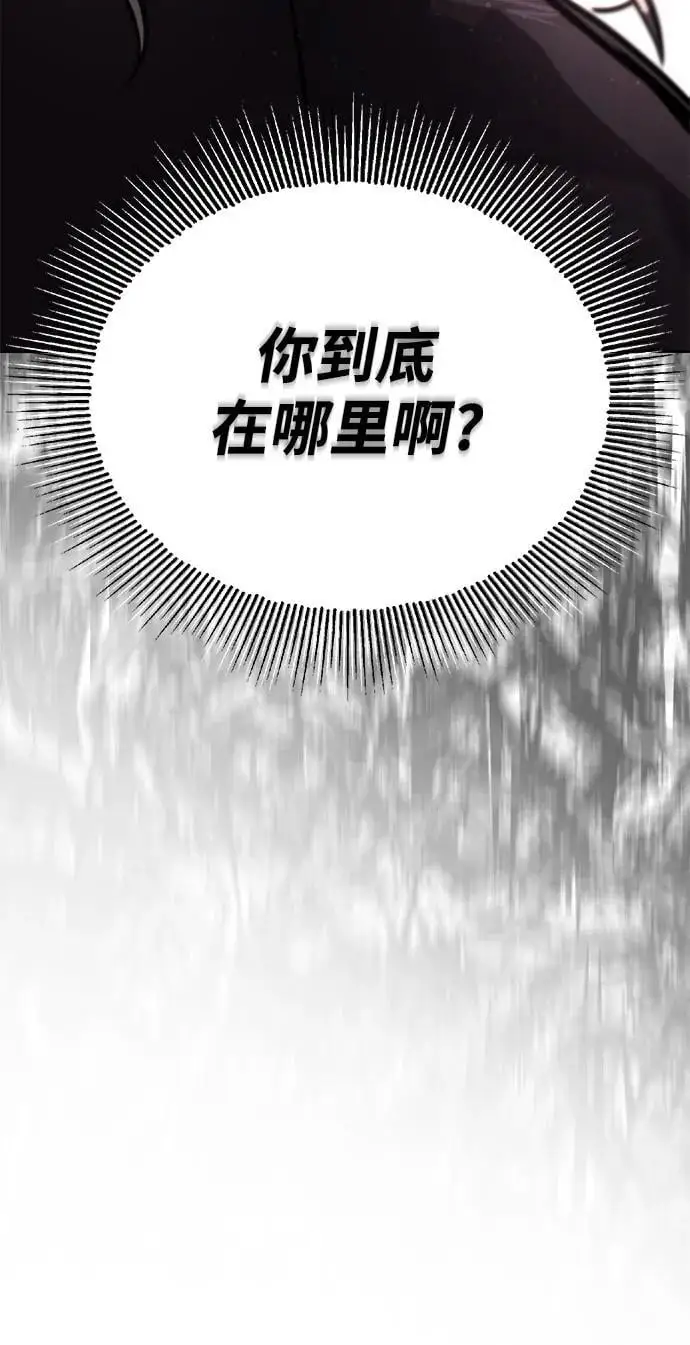 [第99话] 各自的故事 第93页