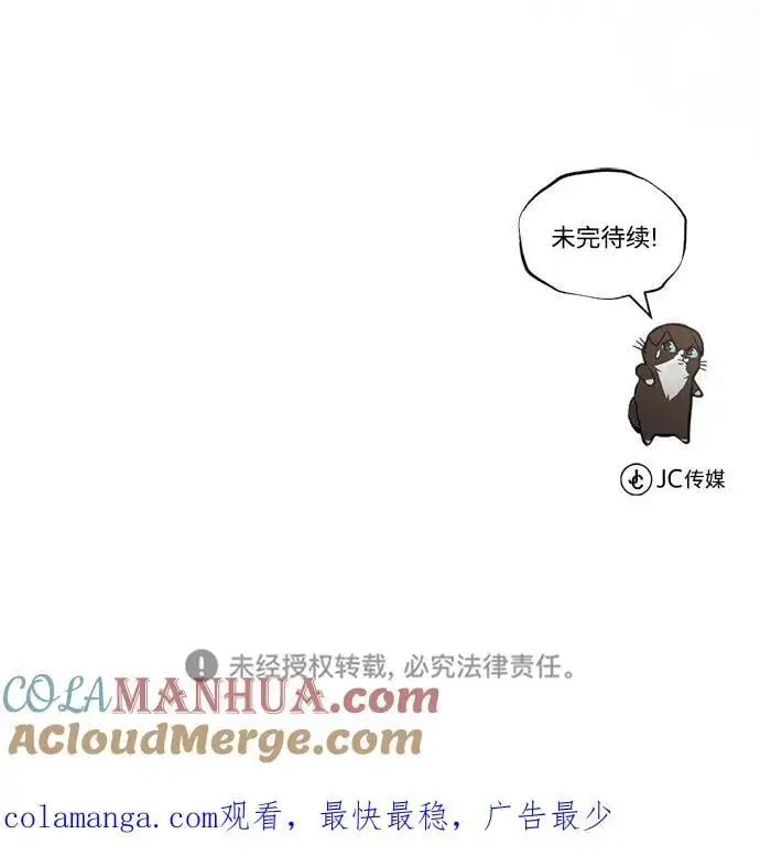 [第99话] 各自的故事 第94页