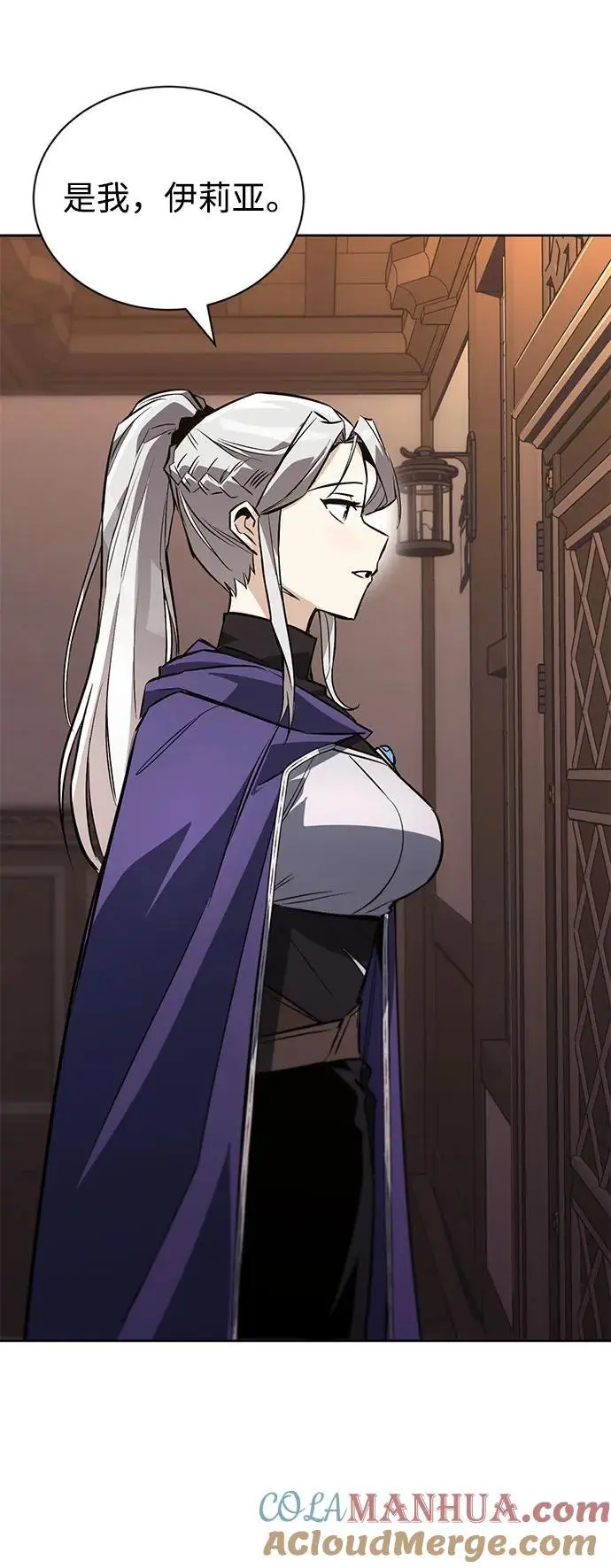 [第100话] 要前进的路 第4页