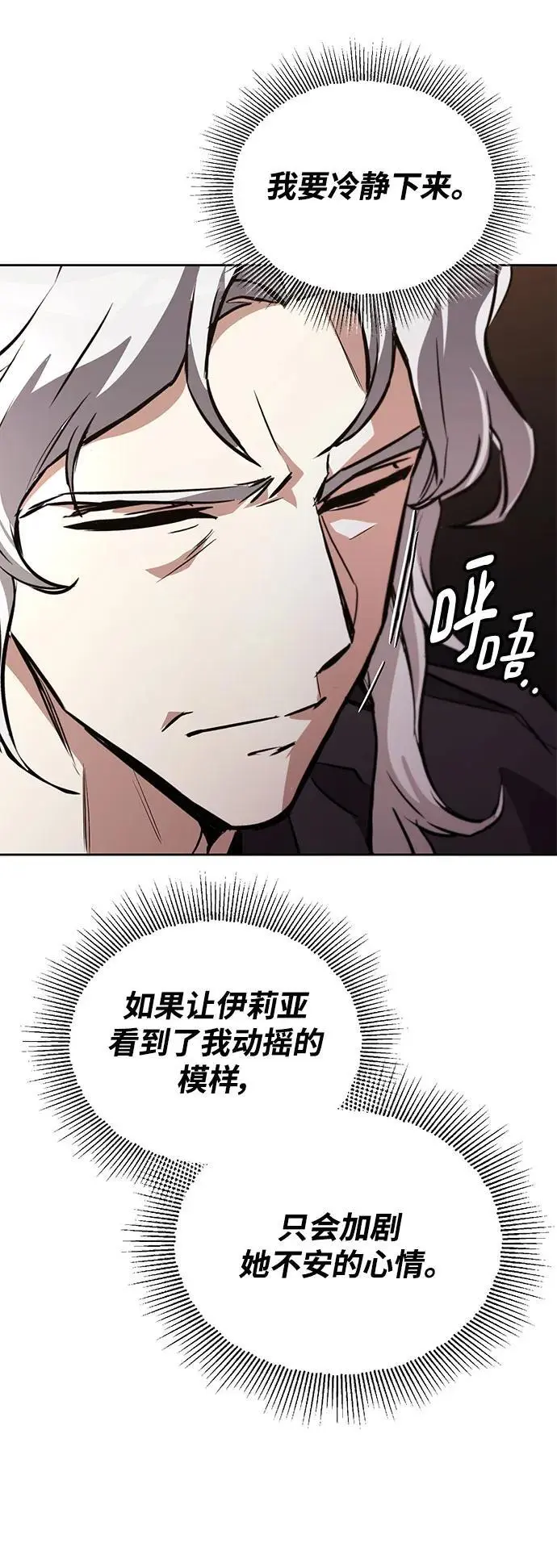 [第100话] 要前进的路 第5页
