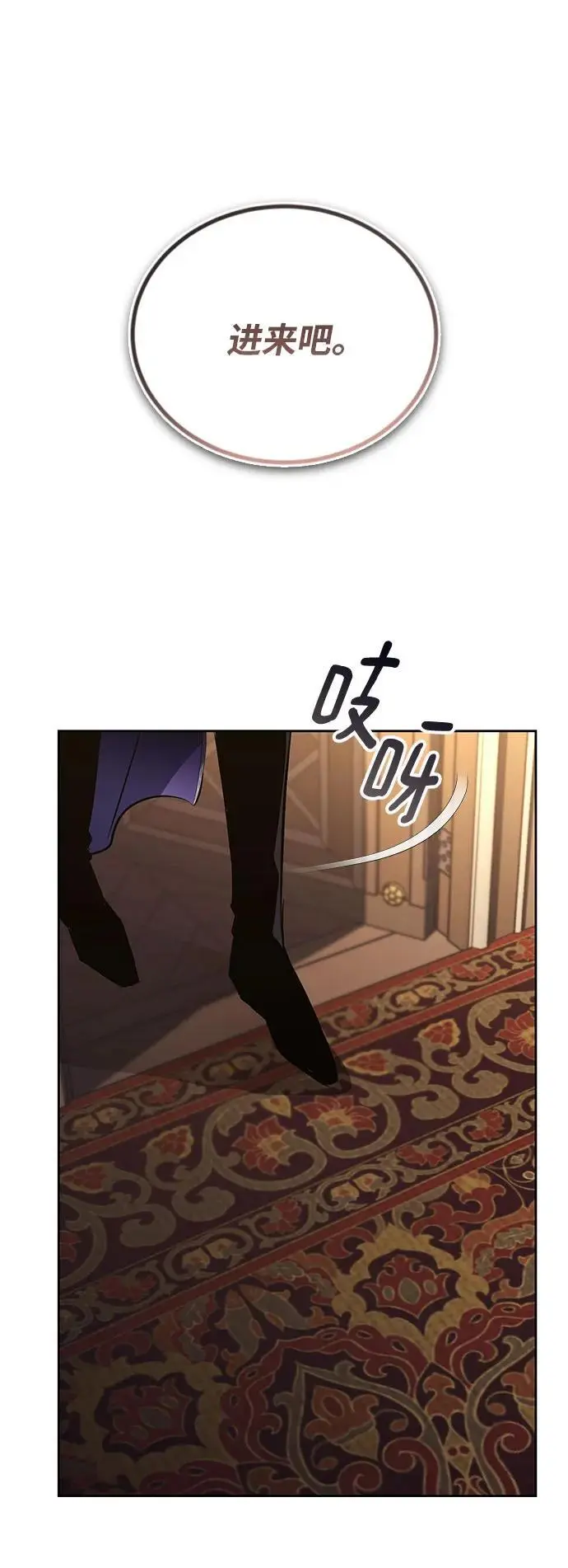 [第100话] 要前进的路 第6页