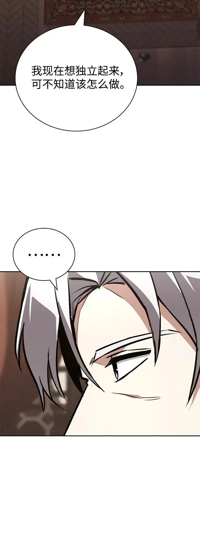 [第100话] 要前进的路 第9页
