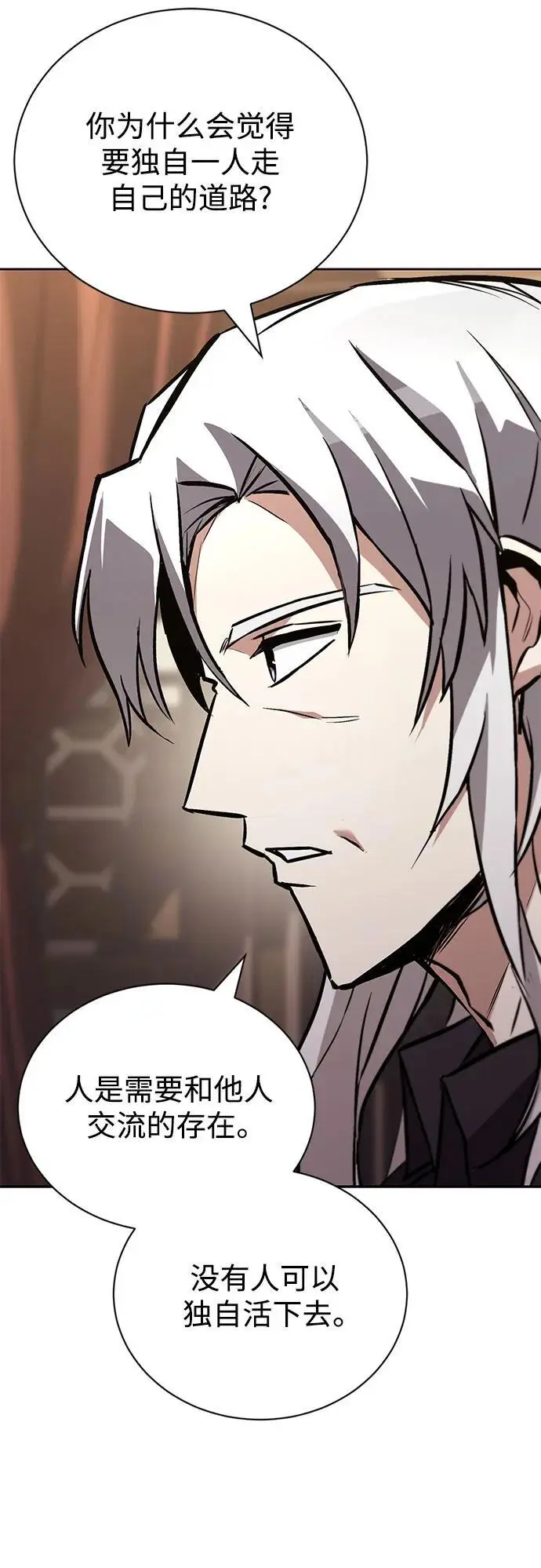 [第100话] 要前进的路 第11页