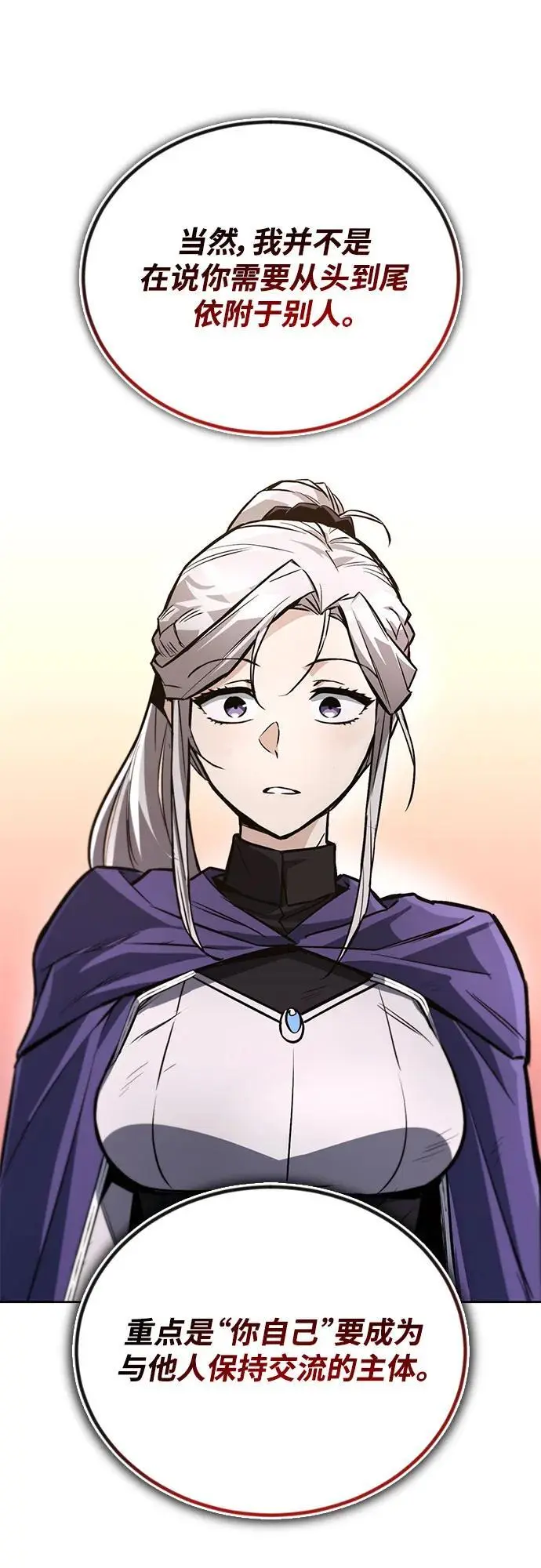 [第100话] 要前进的路 第12页