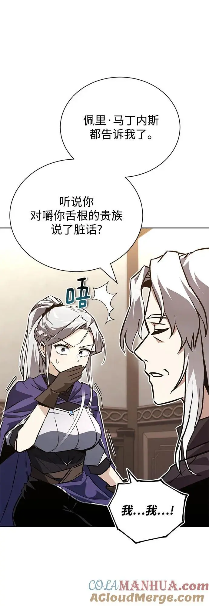 [第100话] 要前进的路 第13页