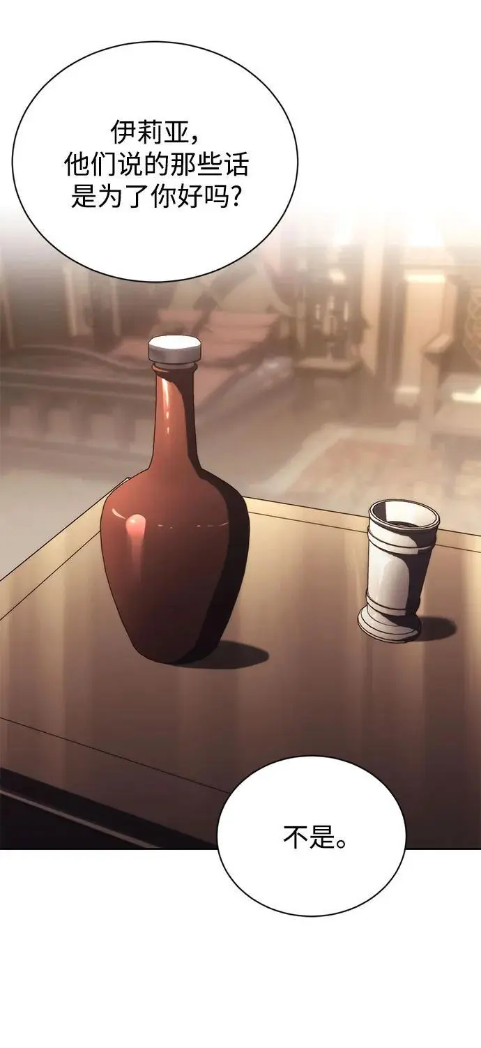 [第100话] 要前进的路 第15页