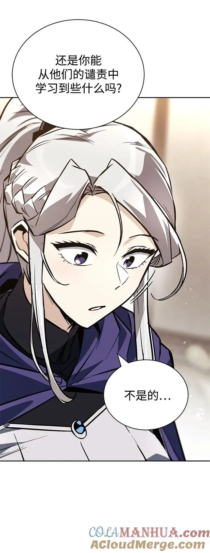 [第100话] 要前进的路 第16页