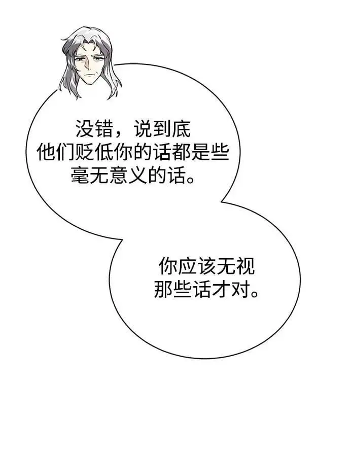 [第100话] 要前进的路 第17页