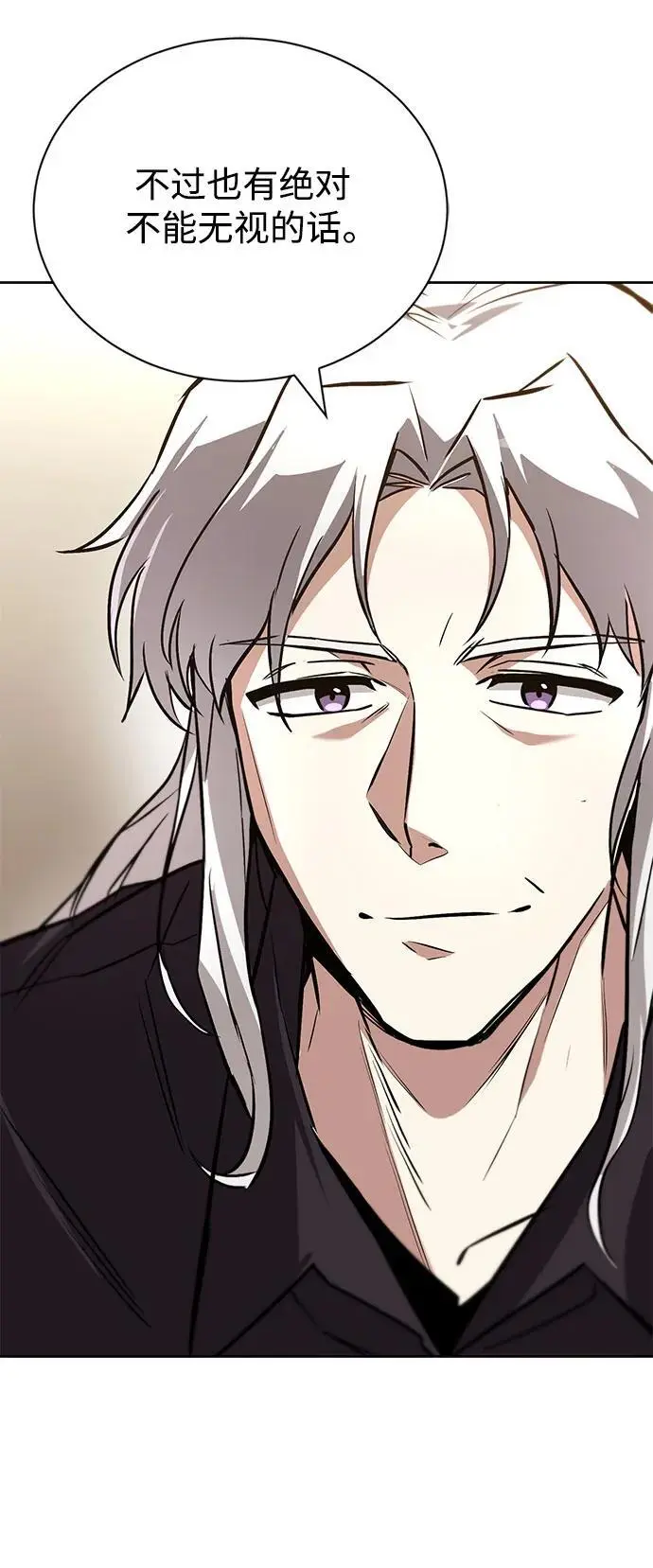 [第100话] 要前进的路 第18页