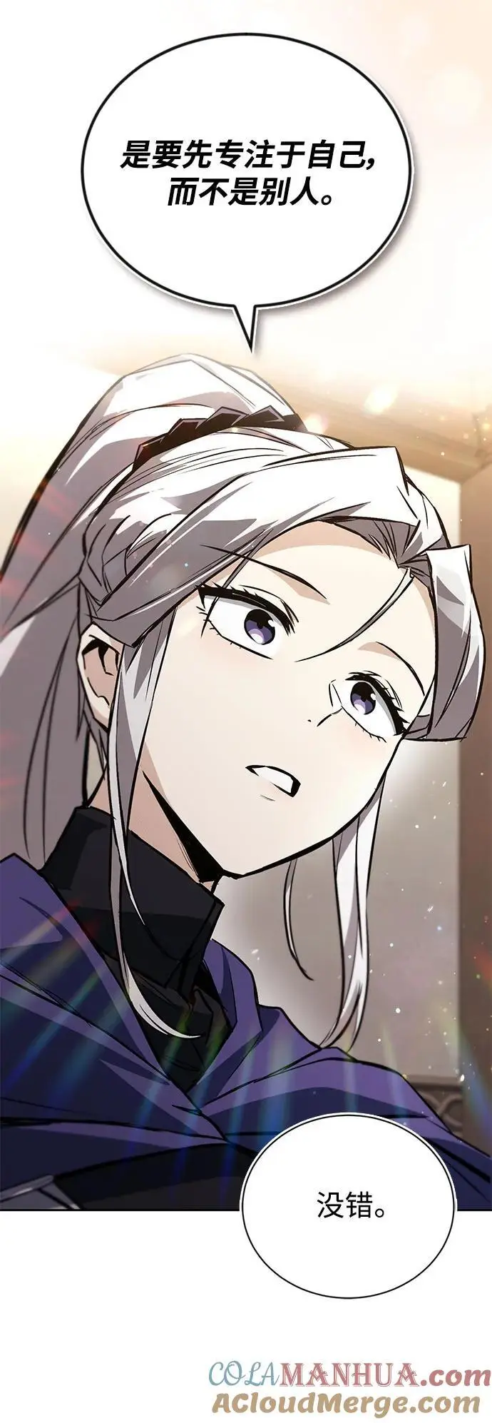 [第100话] 要前进的路 第22页
