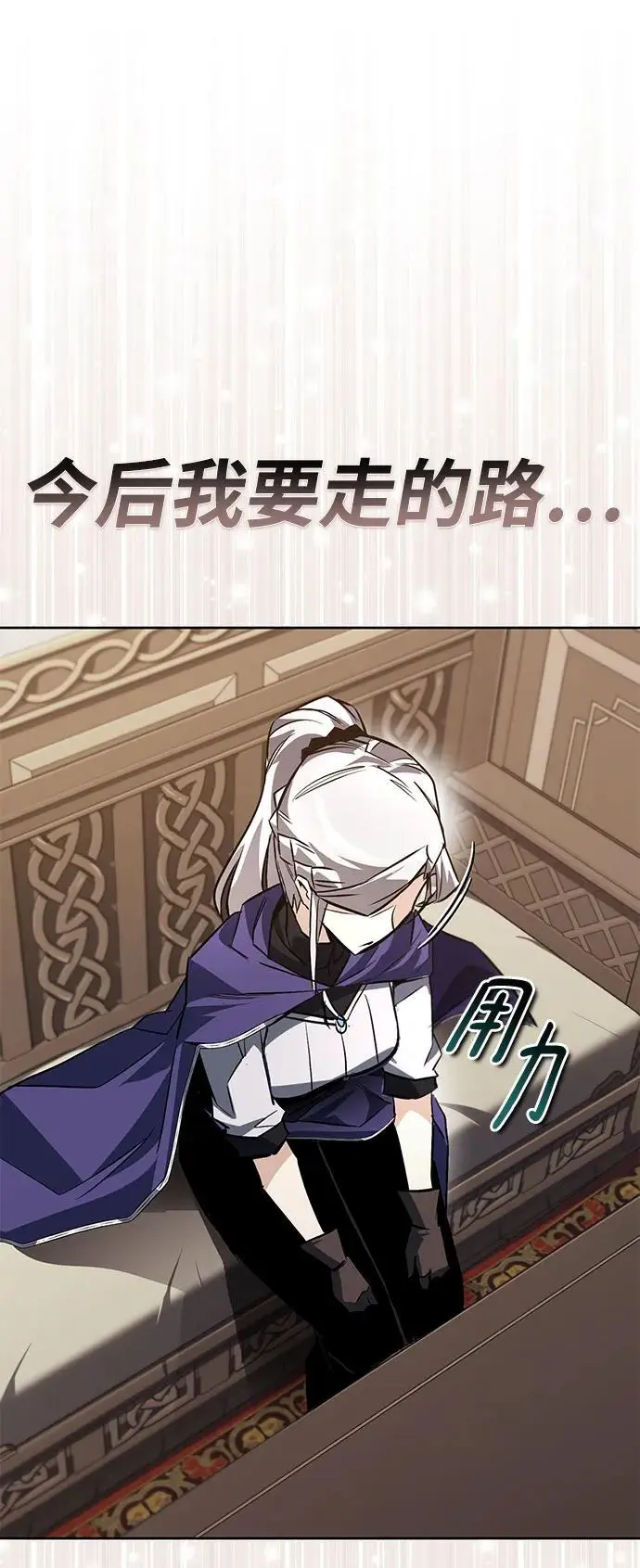 [第100话] 要前进的路 第23页