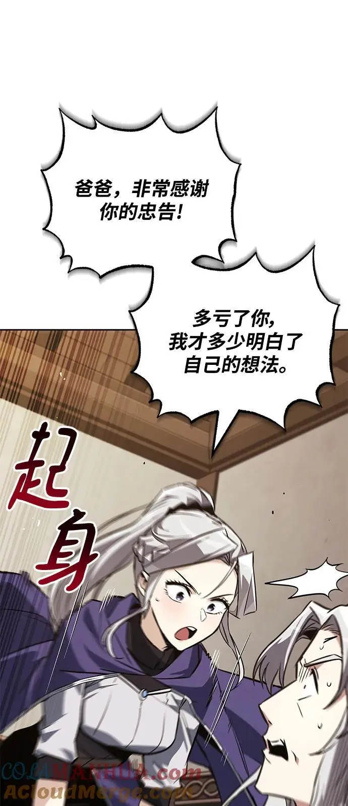 [第100话] 要前进的路 第25页