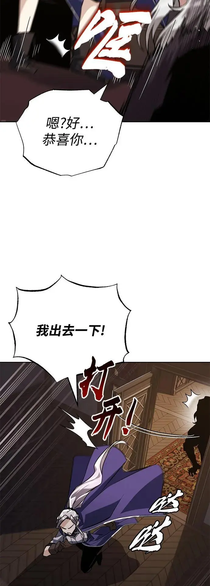 [第100话] 要前进的路 第26页