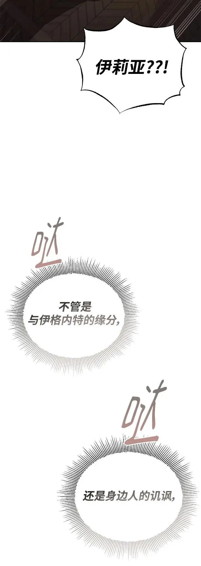 [第100话] 要前进的路 第27页