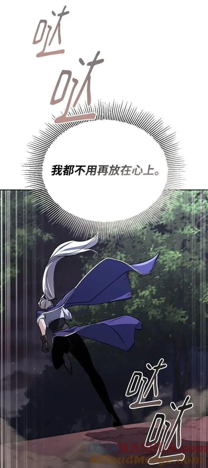 [第100话] 要前进的路 第28页