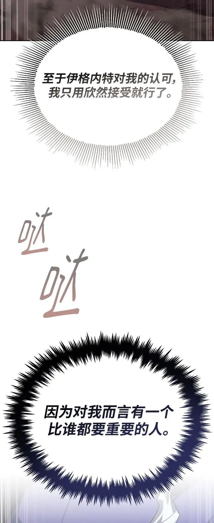 [第100话] 要前进的路 第29页
