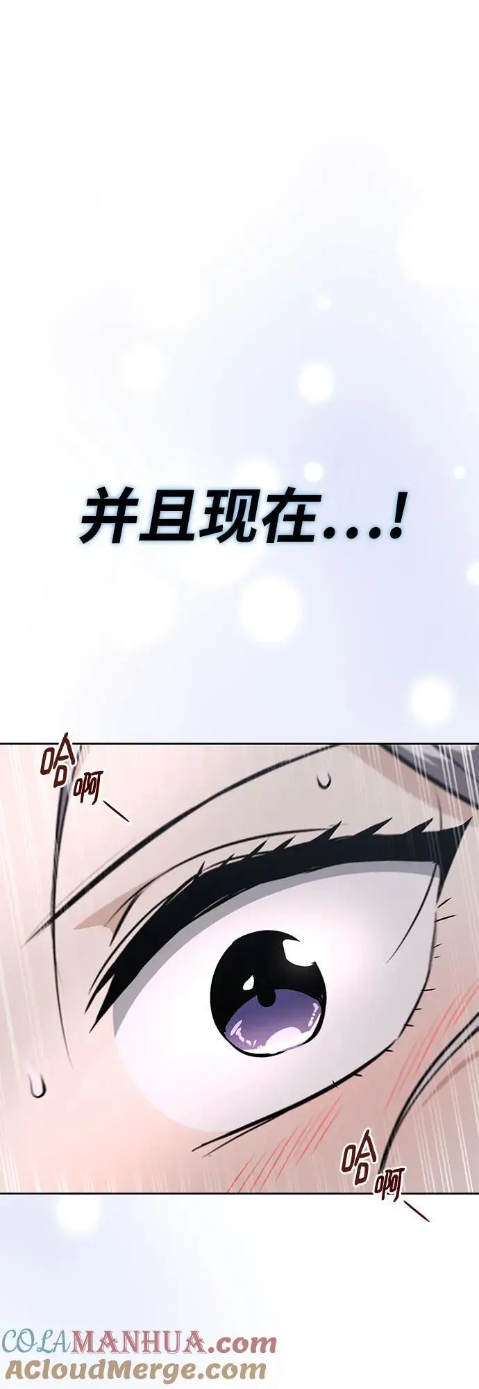 [第100话] 要前进的路 第31页