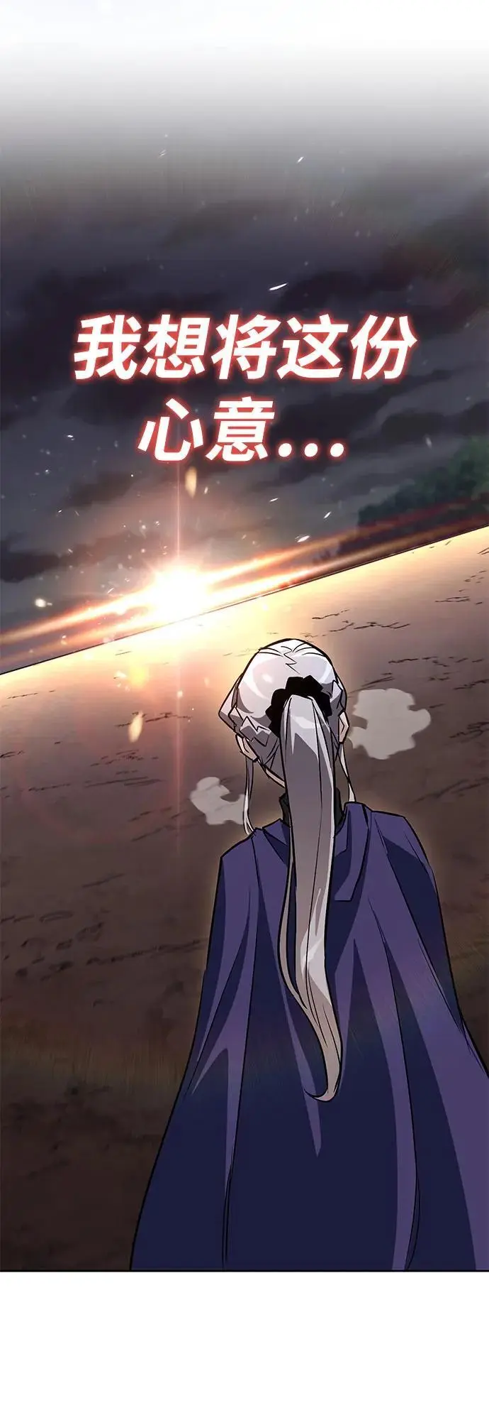 [第100话] 要前进的路 第32页