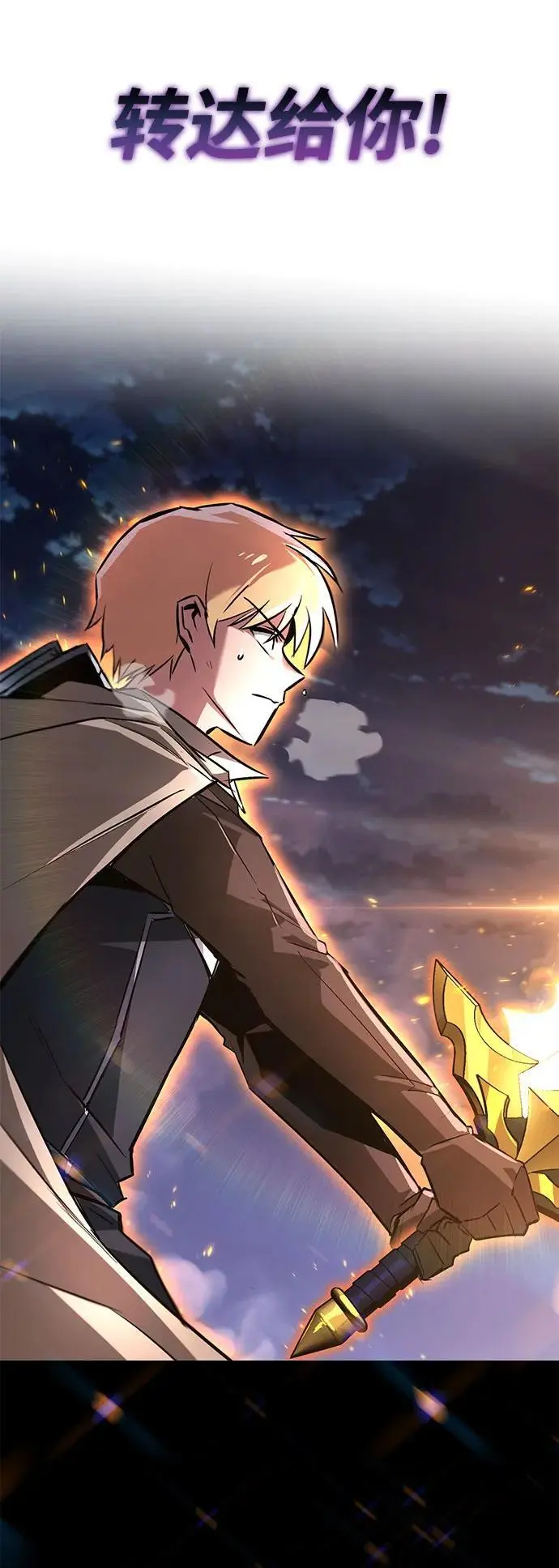 [第100话] 要前进的路 第33页