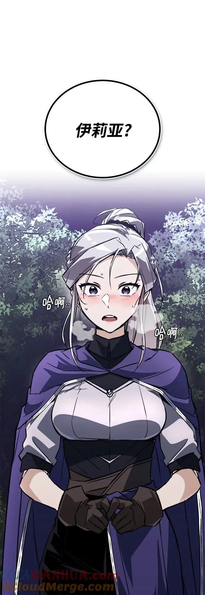 [第100话] 要前进的路 第37页