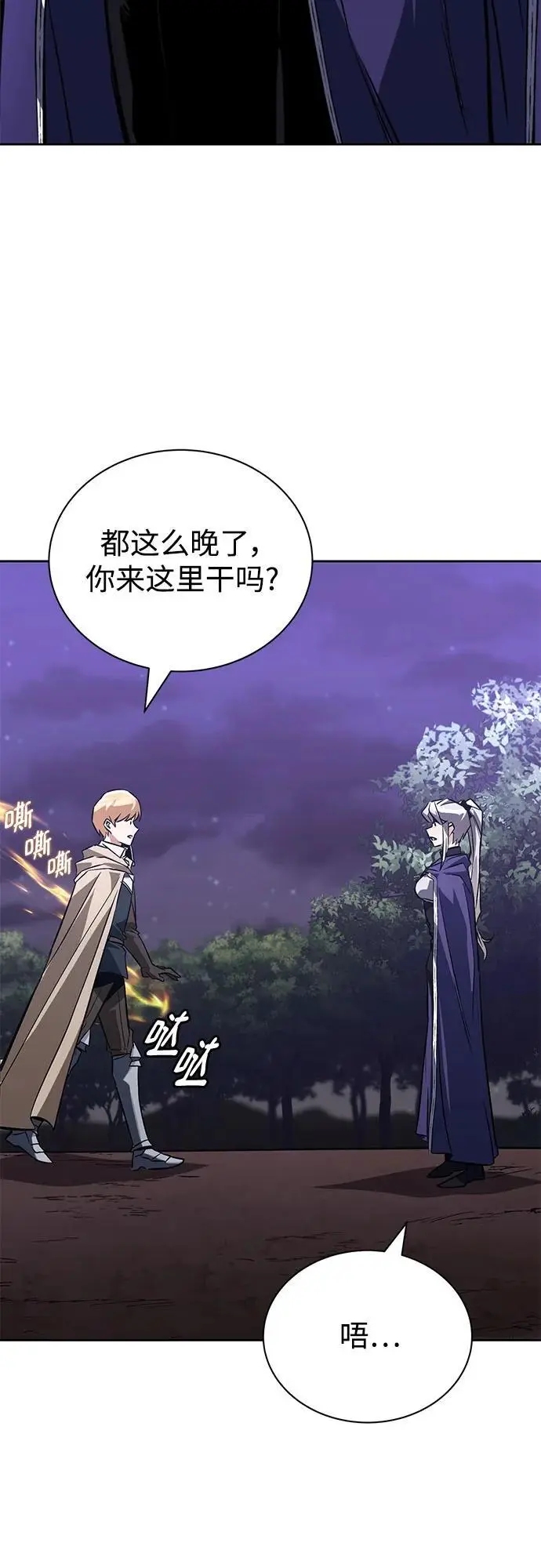[第100话] 要前进的路 第38页