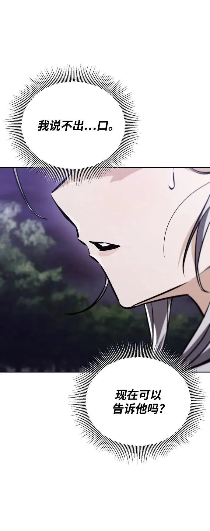 [第100话] 要前进的路 第39页