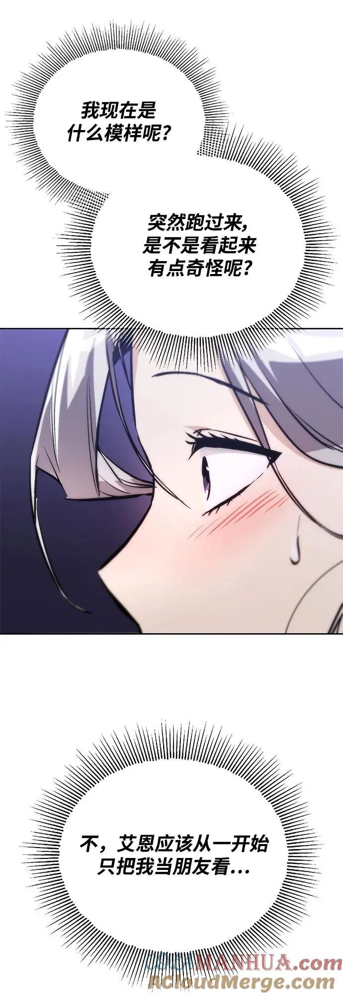 [第100话] 要前进的路 第40页